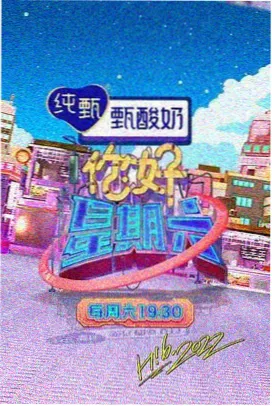 蜜桃vip人文美食综艺山海食单封面
